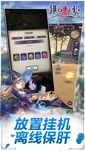 绯石之心测试服  v1.4.3