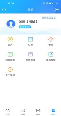 菁英邦 v1.0.0