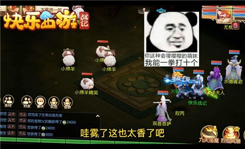 快乐西游战记  v1.21.0702.53055