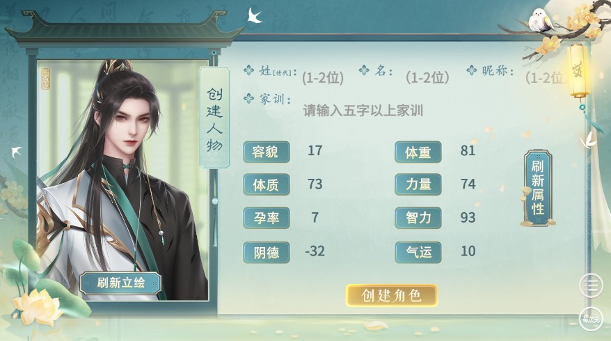 易次元古代人生模拟器最新免费完整版  v4.2.3