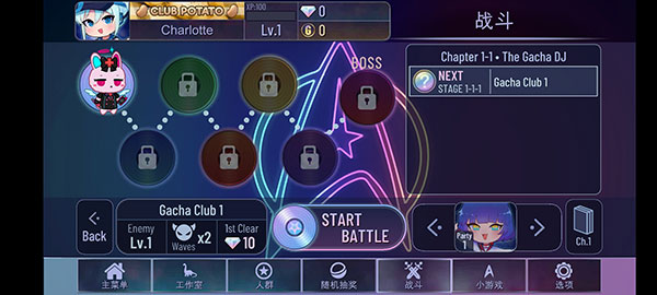 加查奇遇记中文版免费