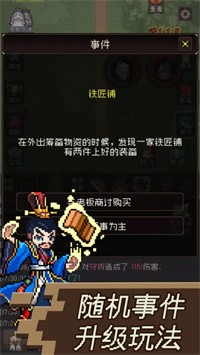 三国无双名将传 v1.0
