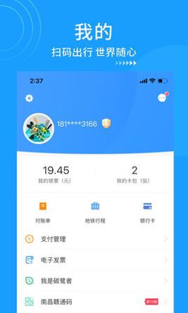 鹭鹭行 v2.5.2
