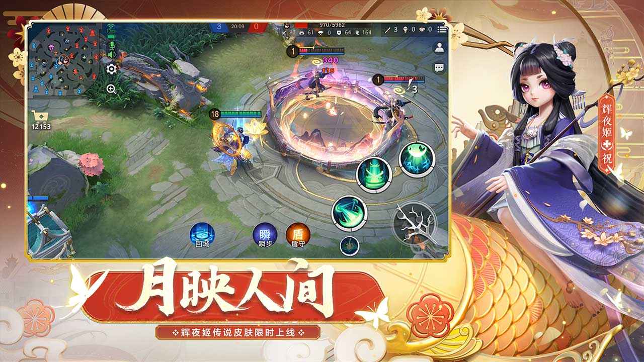 决战平安京网易版