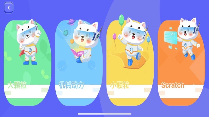 奇喵编程  V 1.0