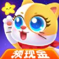 萌猫消消乐红包版