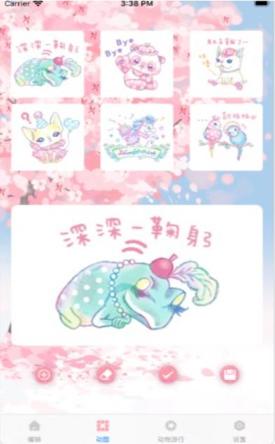 动物游行