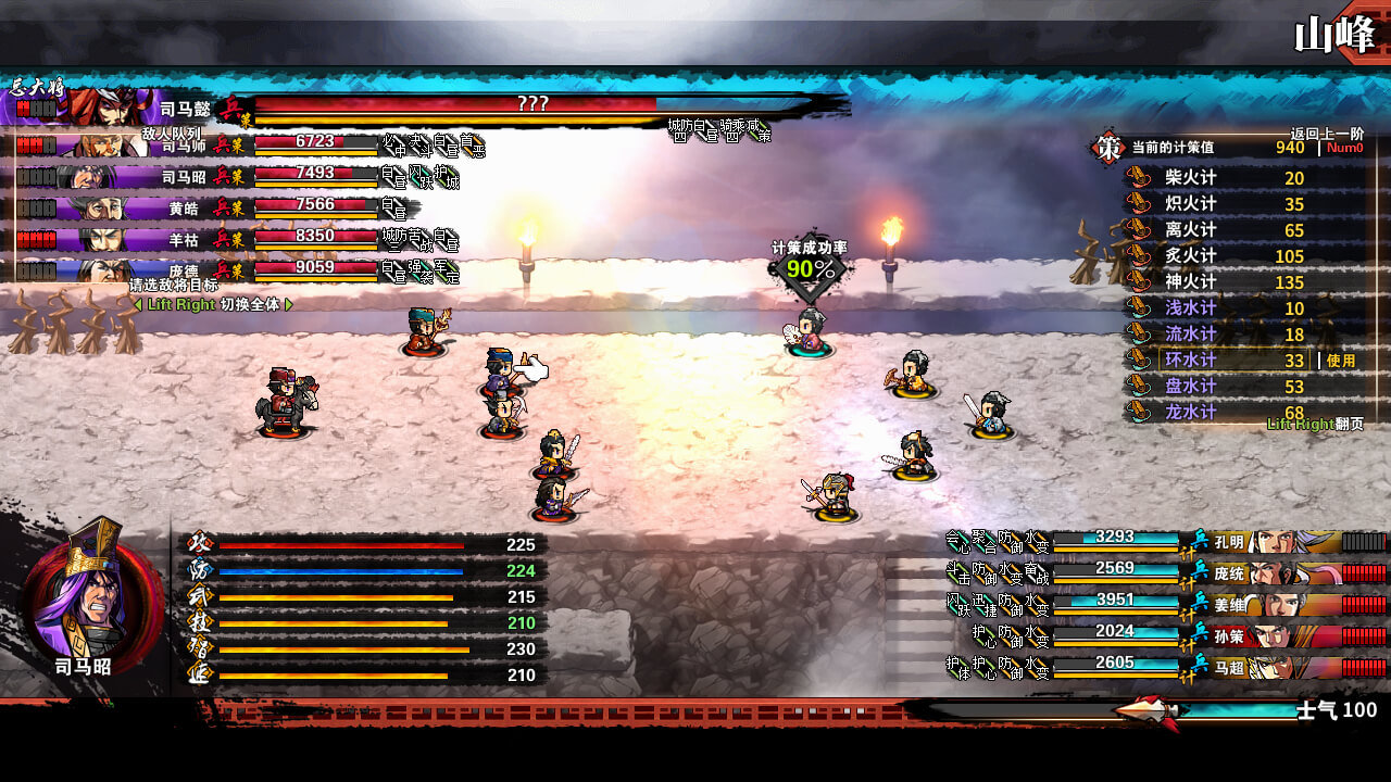 吞食天地孔明传汉化版 v2021.06.18.15