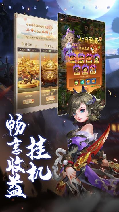 少年刀剑笑热血Q传  V 1.0