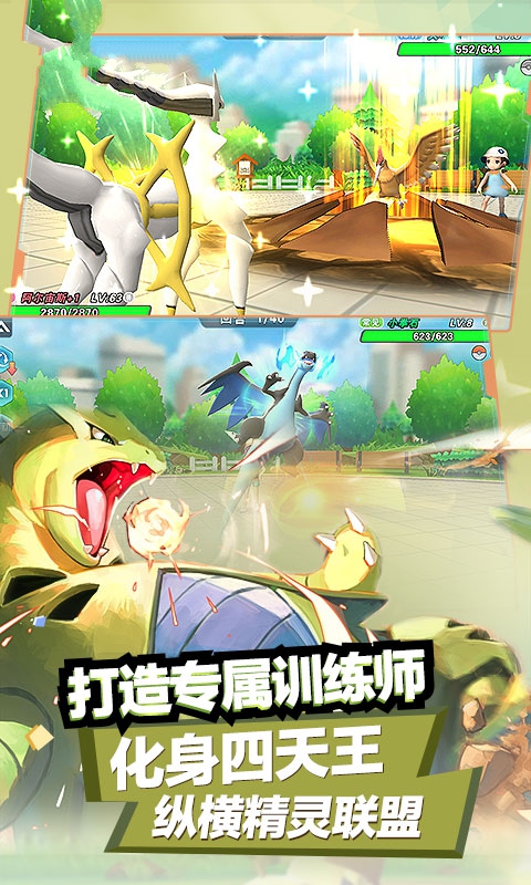 宝贝大陆超进化手游官方版  v5.3.4