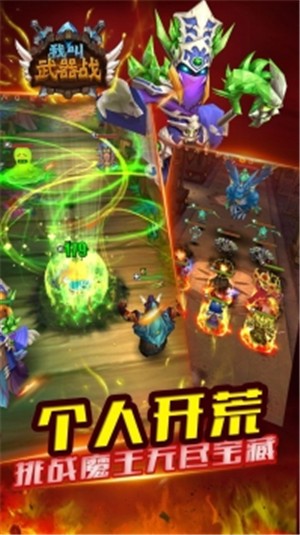 我叫武器战 v1.0.4