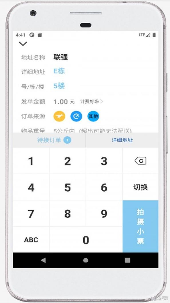 海豚快送 v1.0.0