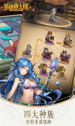 英雄棋士团解锁版 v3.1.1