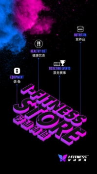 爱动健身 v2.0.5