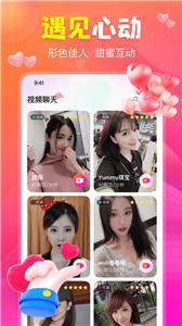 聊上你交友  v1.0.0