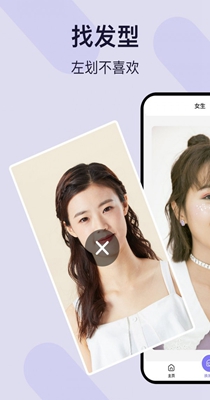 爱美发型相机 v1.0.0