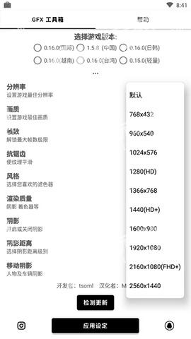 16:9平板比例修改器免root v1.41.00