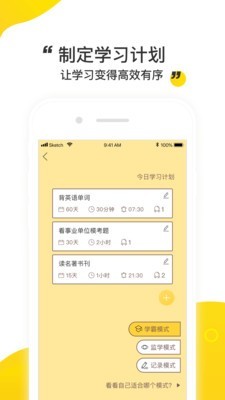 棠果番茄钟 v1.0.2