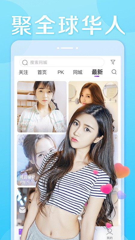 抱抱直播截图1