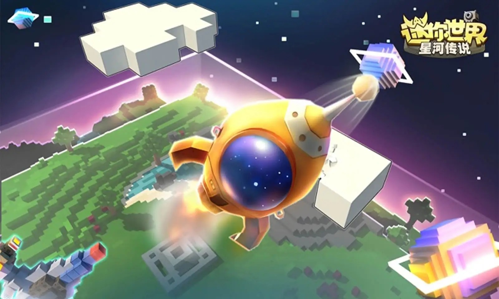 迷你世界星河漂流记正版 v3.2