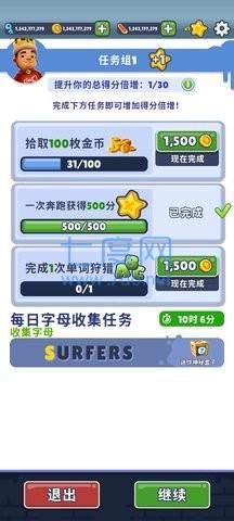 地铁跑酷雪地版全人物全滑板 3.02.0