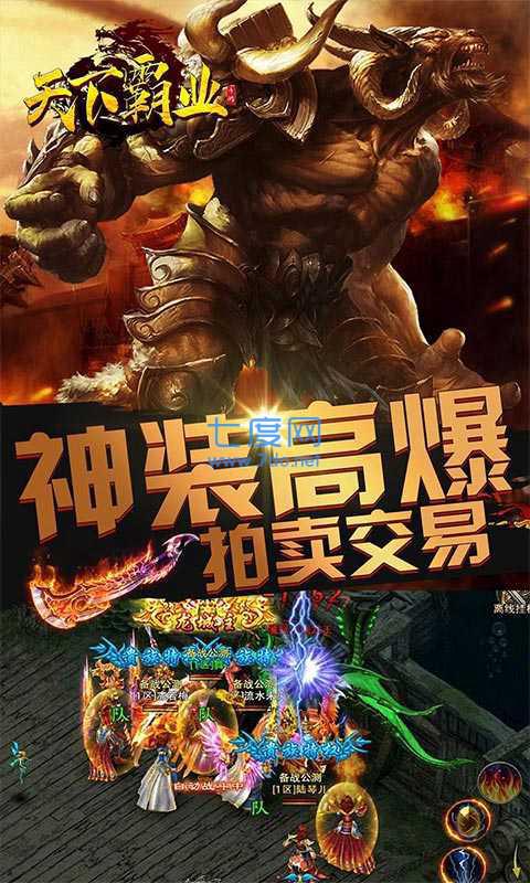 天下霸业星耀版