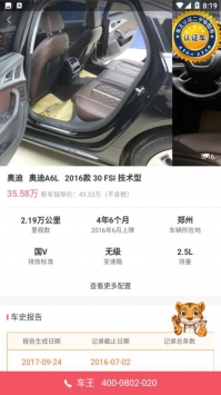 车辆鉴定宝典 v3.0.5