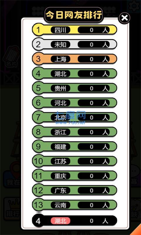 牛了个牛小游戏 v2.0