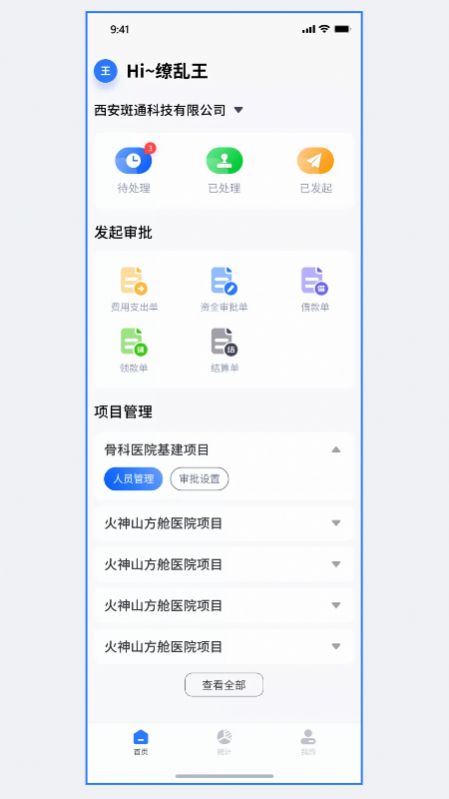 财快捷记账 v1.0.0