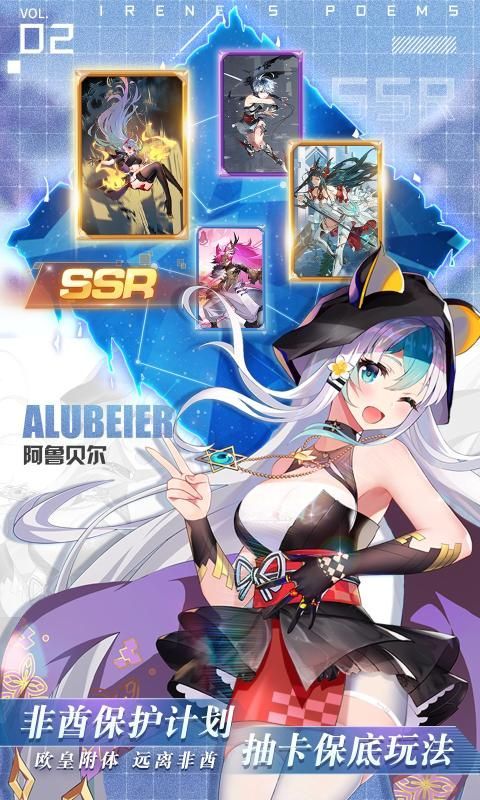 苍蓝战线爱琳诗篇手游官方版  v5.3.1