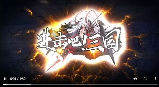 进击吧三国官方版