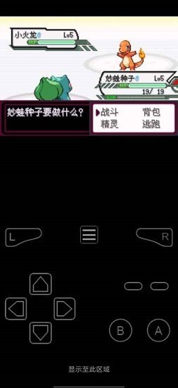 口袋妖怪最后的火红 v4.0.3