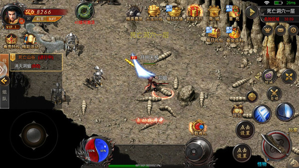 永恒剑域传奇手游官方安卓版图片1