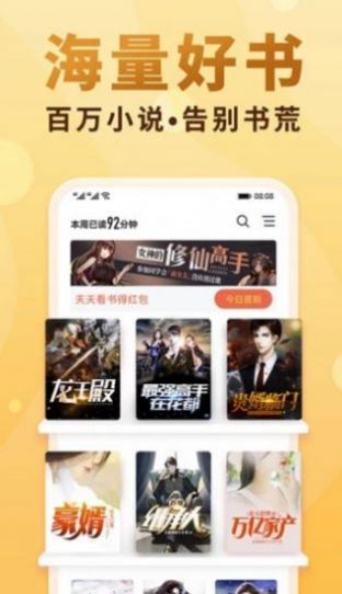 御书屋APP官方下载手机版免费版