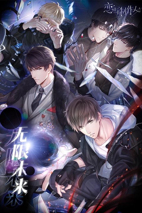 恋与制作人韩服官方网站下载中文翻译版