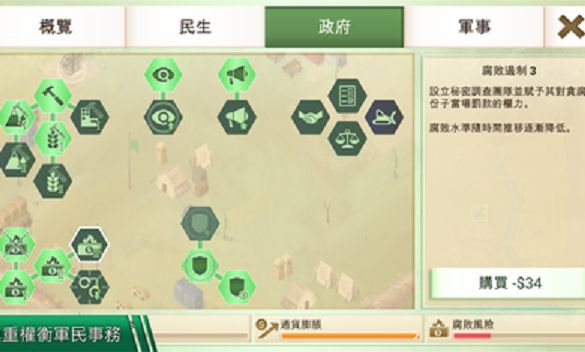 叛乱公司1.4.0游戏完整全地图下载  v4.5.1