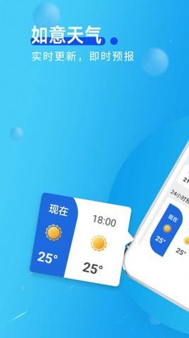 猊猊如意天气 v1.0.0