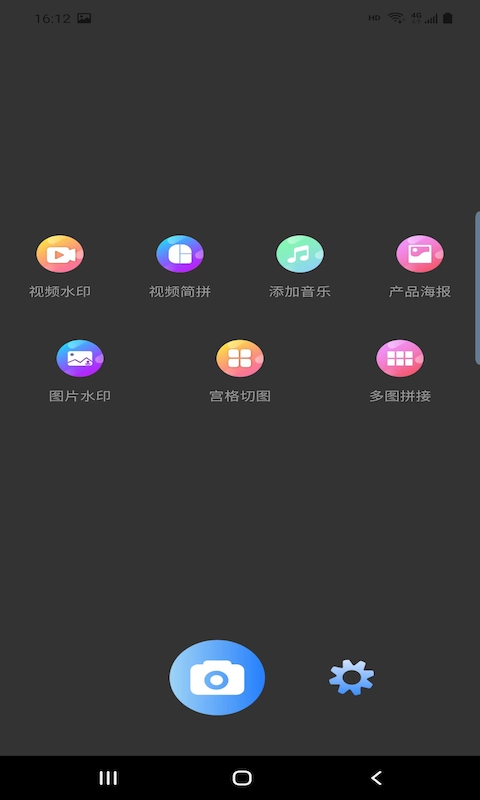 圣润水印相机 v2.2.1