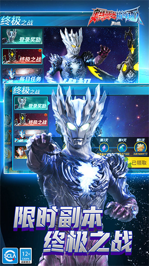 奥特曼格斗超人内购破解版 v1.9.1