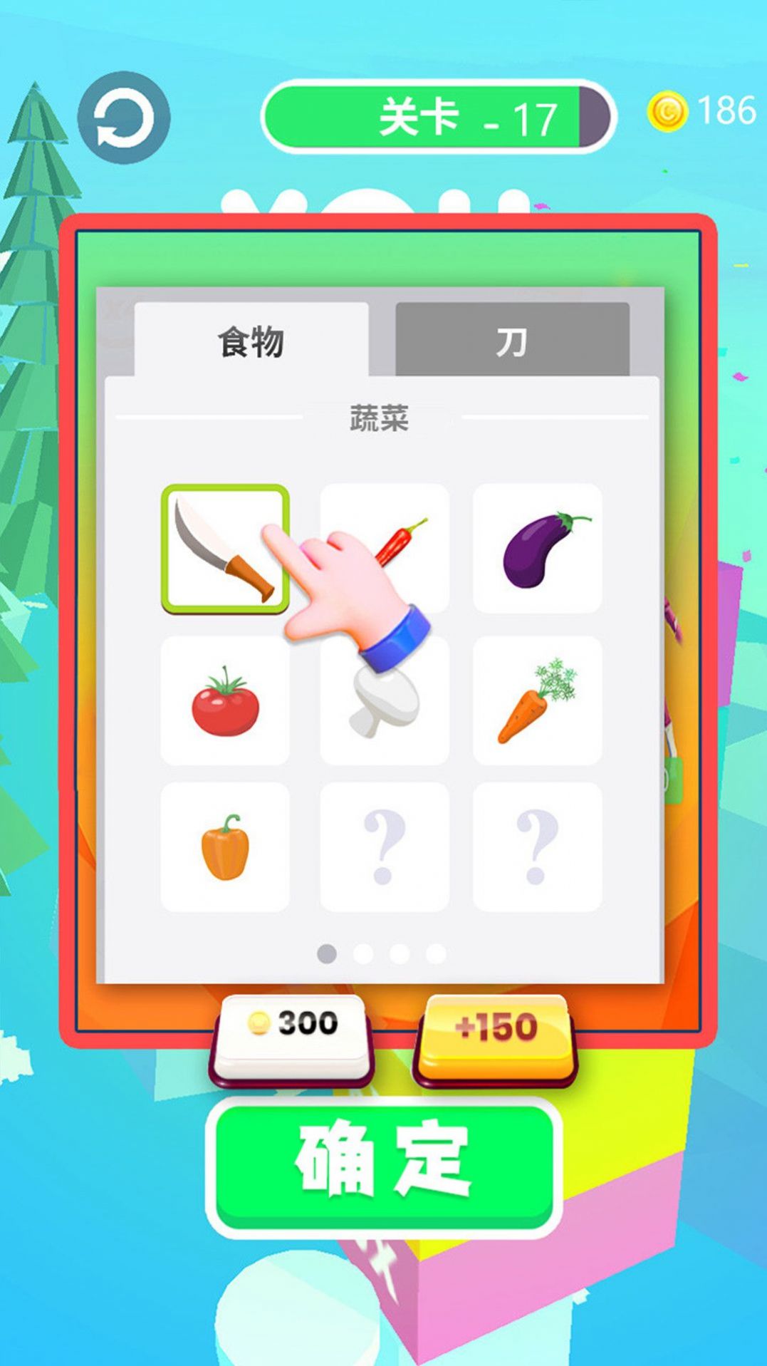 飞刀英雄大师游戏官方版 1.6 v5.2.2