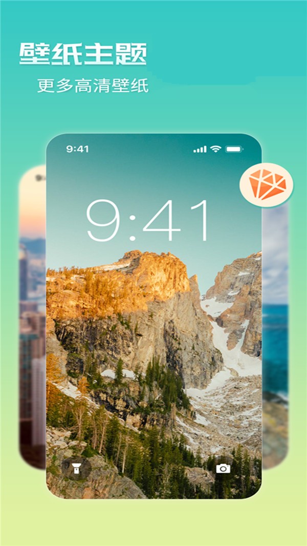 最美桌面壁纸精灵 v1.0