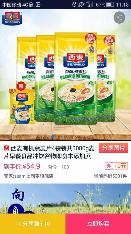 海星说截图2