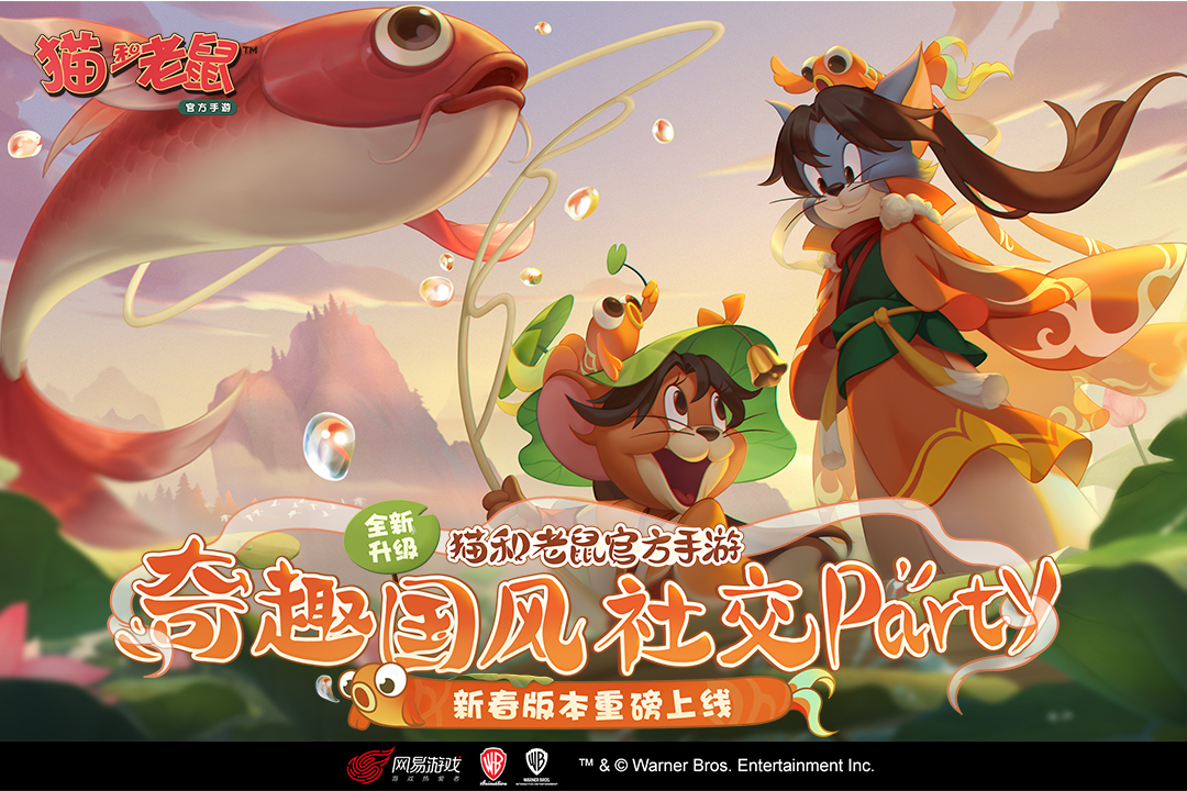 猫和老鼠百度版旧渠道服
