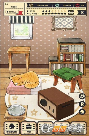 猫咪天堂中文版