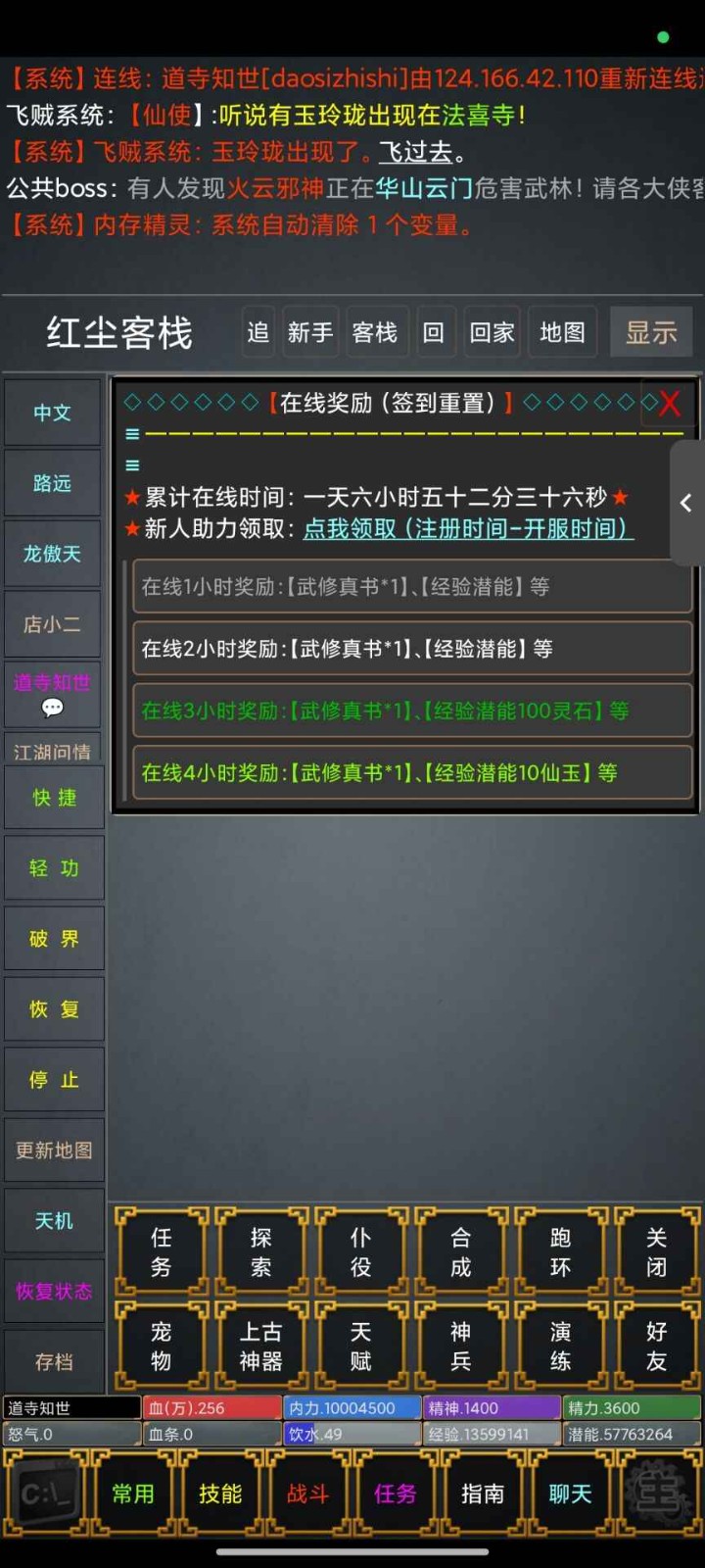 武道飞升 v1.0