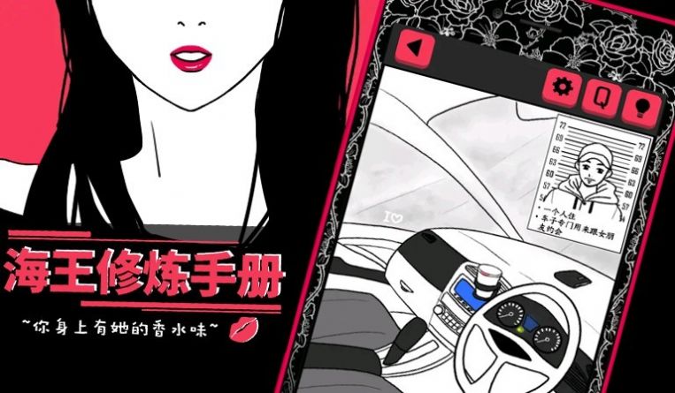 海王修炼手册游戏官方版手机版 