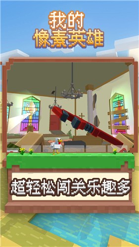 我的像素英雄  v0.0.1