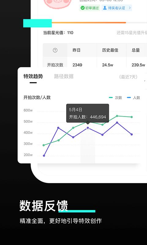 像塑app v10.8.0