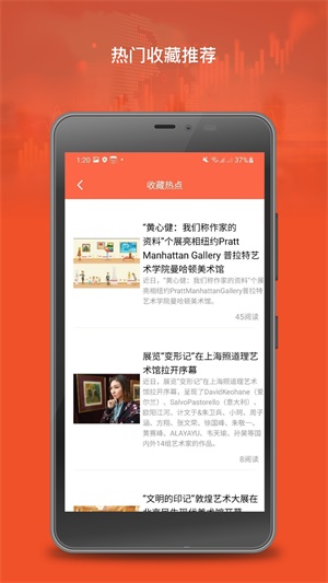 聚币古玩收藏 v1.0