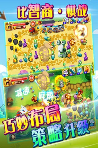 蜗牛保卫战 v1.0